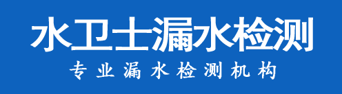 鸡冠区暗管漏水检测