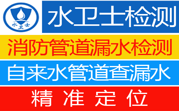 鸡冠区暗管漏水检测